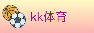 kk体育 Logo
